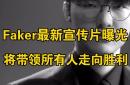 关于Faker连续十二场比赛得分超过赛事规则更新，西班牙队挑战极限！的信息