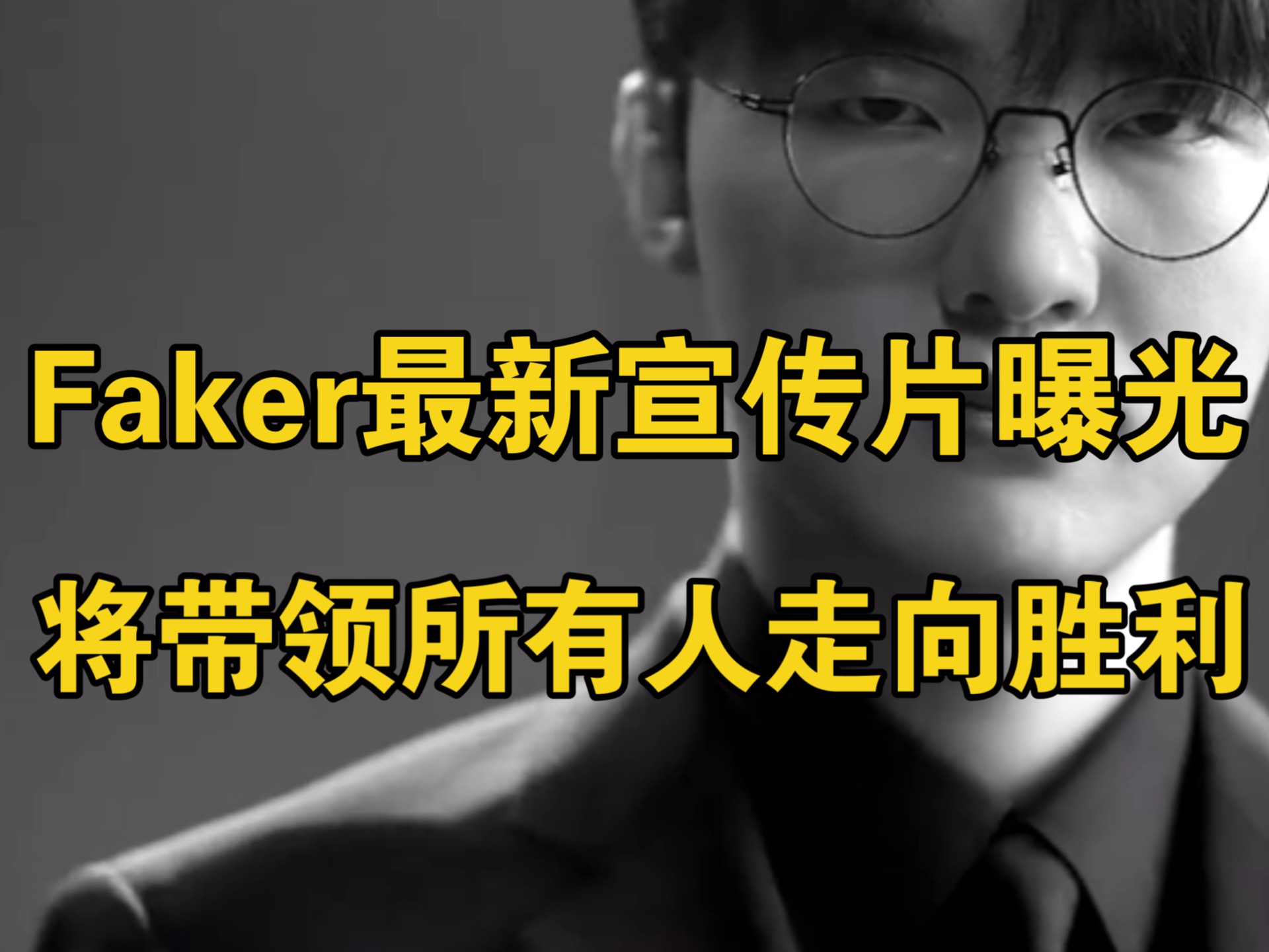 关于Faker连续十二场比赛得分超过赛事规则更新，西班牙队挑战极限！的信息